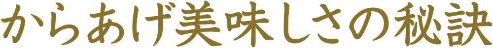 当店のご案内